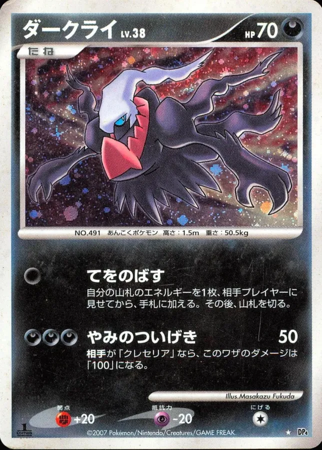 Japanese Moonlit Pursuit [1st-Edition] Darkrai [1st-Edition] Pokémon card